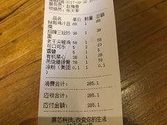 账单-木王宴语·野生鲜菌火锅(玉河店)