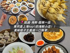 -瓯越·海鲜·瓯味一品(IM长宁国际店)