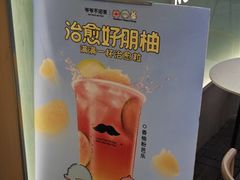 -爷爷不泡茶 NOYEYENOTEA(长沙五江天街店)