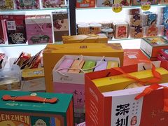 -鹏城八珍深圳特产手信(罗湖店)