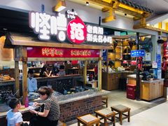 门面-怪噜范·老贵阳街头名小吃(鸿通城店)