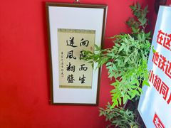 -北三条胡同打卤面馆(雍和宫店)