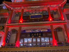 -北京前门大栅栏