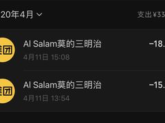 -Al Salam莫的三明治