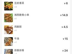 -胡仁根胡记炸炸炸