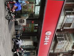 -稻香村金沟河第33营业部