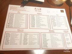 菜单-杭州JW万豪酒店-万豪中餐厅