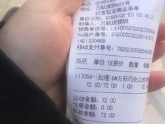 -红宝石·鲜奶小方(万航店)