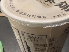 -隆延茶铺(学清路驹然店)