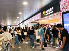 -日上免税行(浦东机场五店)