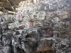 -北京周口店北京人遗址博物馆