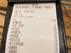 -宫谷创作料理(大拇指广场店)