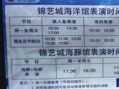 -锦艺城海洋馆