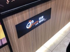 -CoCo都可(天虹广场)