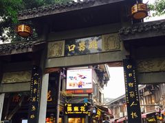 门面-秦云老太婆摊摊面(磁器口店)