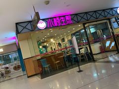 门面-小杨生煎(龙阳广场店)