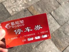 -雲蜀龙阁·金牌水煮鱼(方庄店)