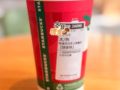 -星巴克臻选(湖滨道店)