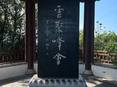 -杭州半山国家森林公园