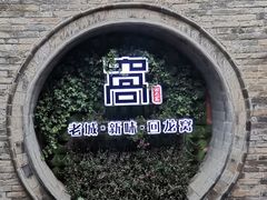 -回龙窝历史文化街区