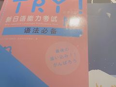 -帝京日语(春熙路旗舰校区)