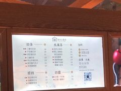 菜单-厝内小眷村(西单大悦城店)