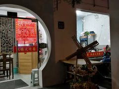 -原怡园面馆(拙政园店)