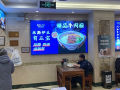 -丝路伊兰·兰州牛肉面(牛街总店)