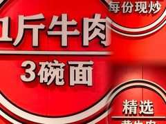 -阿当·小炒牛肉面(人广店)