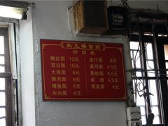 菜单-状元楼(东大街店)