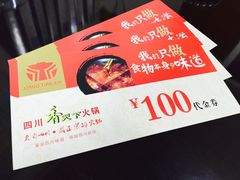 -香天下·四川火锅(安镇大润发店)