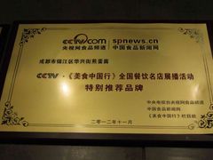 -华兴街煎蛋面(总店)