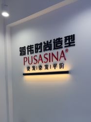-蒋伟时尚造型