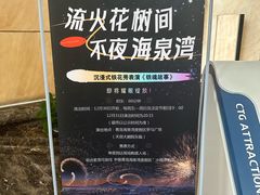 -青岛海泉湾度假区温泉