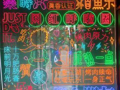 -向外鱼乐·土菜·虹鳟鱼