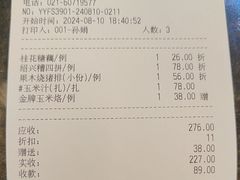 -丰收日·小海鲜·沪上家宴(顾村正大店)
