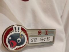 -海底捞火锅(亲贤北街店)