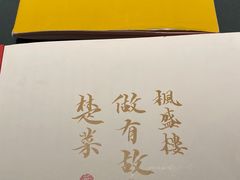 -楚鲜·汉正街一号(天河店)