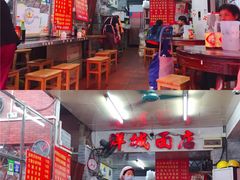 -洋城面店(荔塱农副产品综合批发市场店)