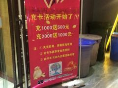 门面-四川耙耳朵鱼火锅