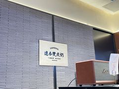 -连杏双皮奶(长沙国金店)