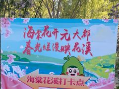 -元大都城垣遗址公园