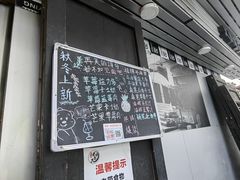 -花姨·老电影院果汁冰(88号店)