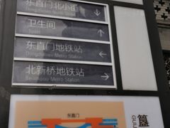 -簋街