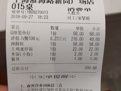 账单-七欣天(上海淮海路新尚广场店)