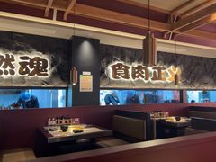 -谷牛日式烤肉(宝山U天地店)