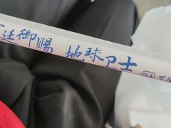 -茶理宜世(广州南站（站内）3楼B17检票口店)