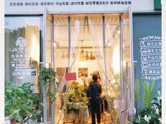 -北边的花店(泛悦城市广场店)