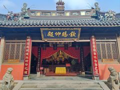 -钦赐仰殿道观