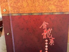 -金龙寨(解西店)